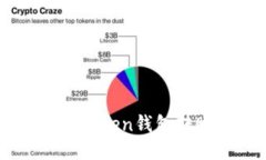 怎么处理IM Token钱包转账丢