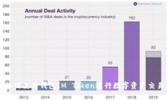 如何使用钱包IM Token进行数