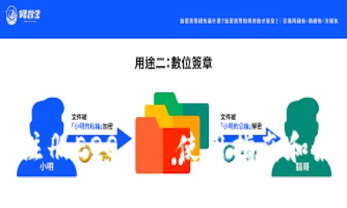 IM钱包注册EOS – 使用指南和最佳实践