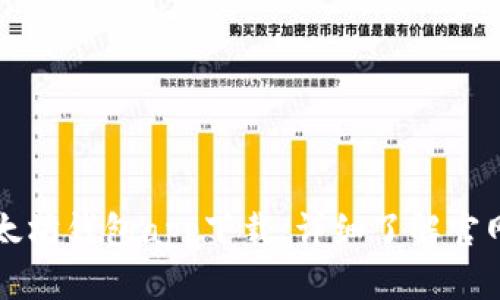 安卓最好的以太坊钱包app下载，详细了解官网选择最优应用