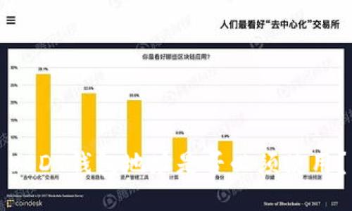 USDT钱包地址是否必须使用？