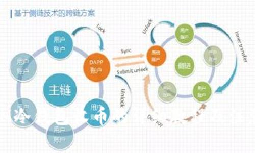 使用IM冷钱包收币的详细教程及注意事项