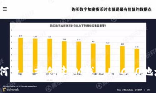 如何查找或创建IM钱包ERC20地址？