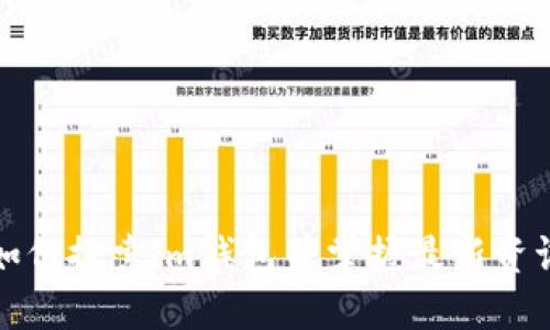 如何搜索im钱包并掌握最新资讯