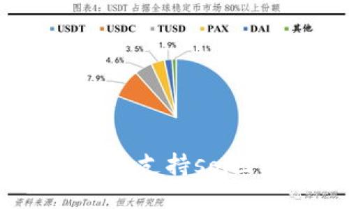 哪些钱包支持sol区块链？