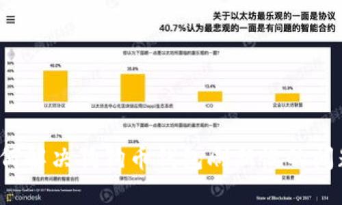 如何解决狗狗币钱包刷新慢的问题？