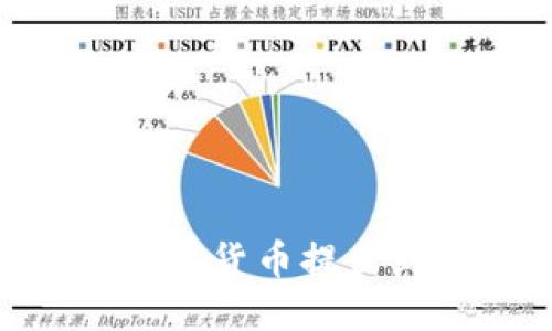 如何将数字货币提出到IM钱包