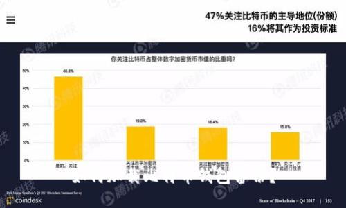 如何加载比特币钱包备份？