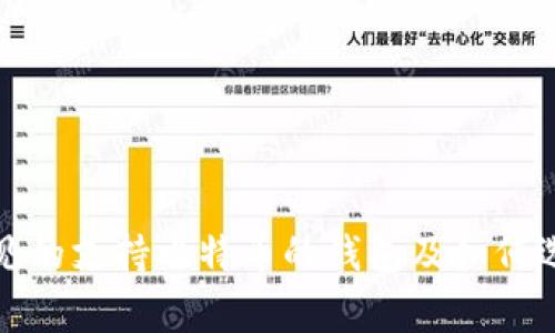 常见的支持比特币的钱包及如何选择